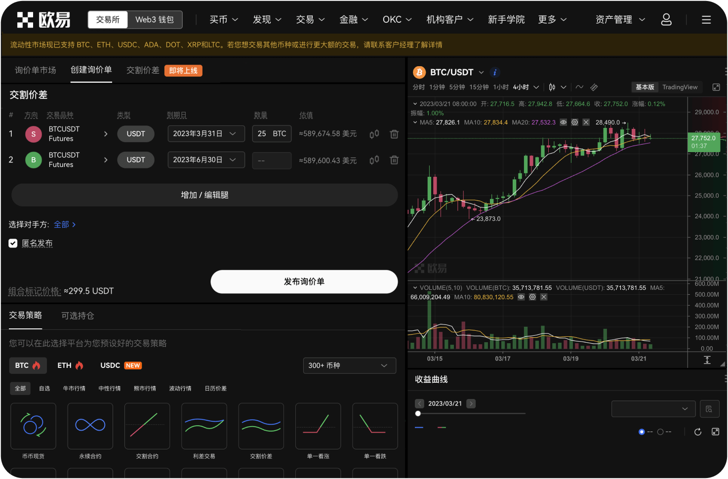 BitPay支持哪些加密货币